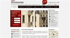 Desktop Screenshot of karamazovhotel.ru
